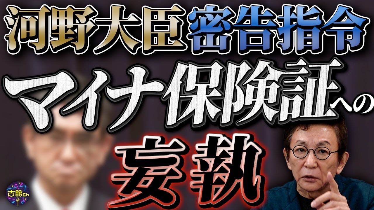 利用率減少！浸透しないマイナ保険証のメリットとデメリット。無理やり進める医療のDX化。