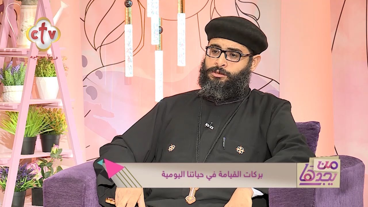 بركات القيامة في حياتنا اليومية | من يجدها | 7-5-2024