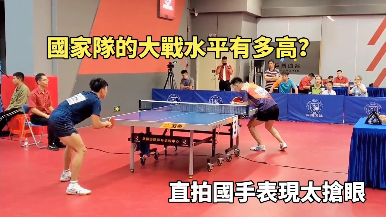 國家隊的內戰水平有多高？直拍國手表現太搶眼，正手凶似柳承敏