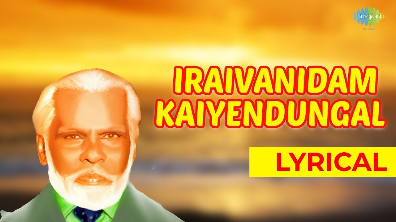 Iraivanidam Kai endungal Lyrical Song ☪️🕌 | Allah Songs 🧕🙇 | Ramzan Special Songs 🕋