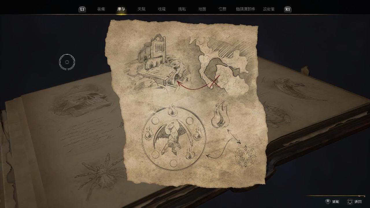霍格華茲的傳承_亨利艾塔的地圖