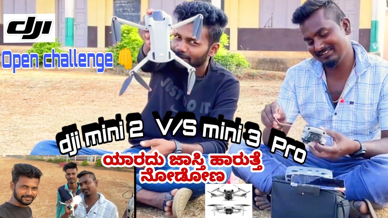 Dji Mini 2 vs mini 3 height test in kannada ಯಾರದು ತುಂಬಾ ಮೇಲೆ ಹೋಗುತ್ತೆ  📌 ಚಾಲೆಂಜ್ #dji #djidrone