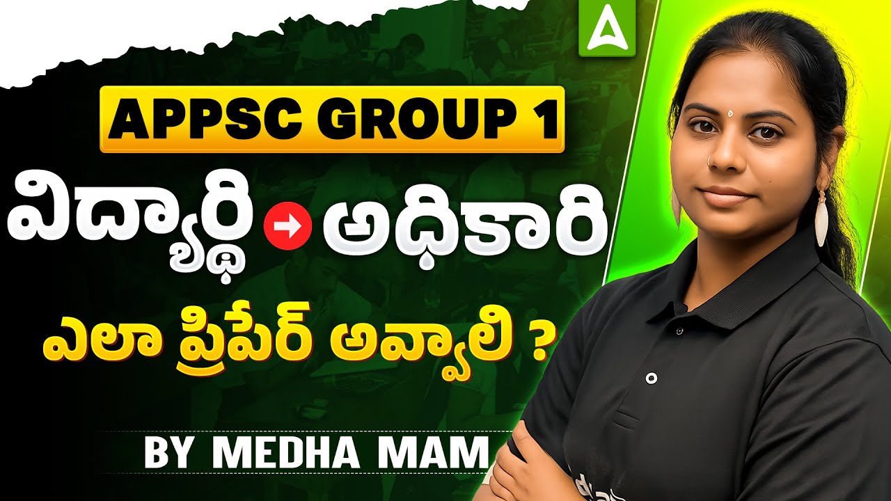 APPSC Group 1 Notification 2026 | How to Start APPSC Group 1 Preparation | ఎలా Crack చేయాలి
