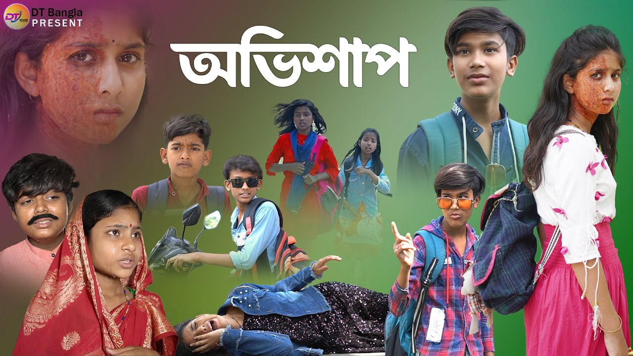 অভিশাপ সামাজিক দুঃখের নাটক || Ovishap Bangla sad Natok || Ovishap natok 2023