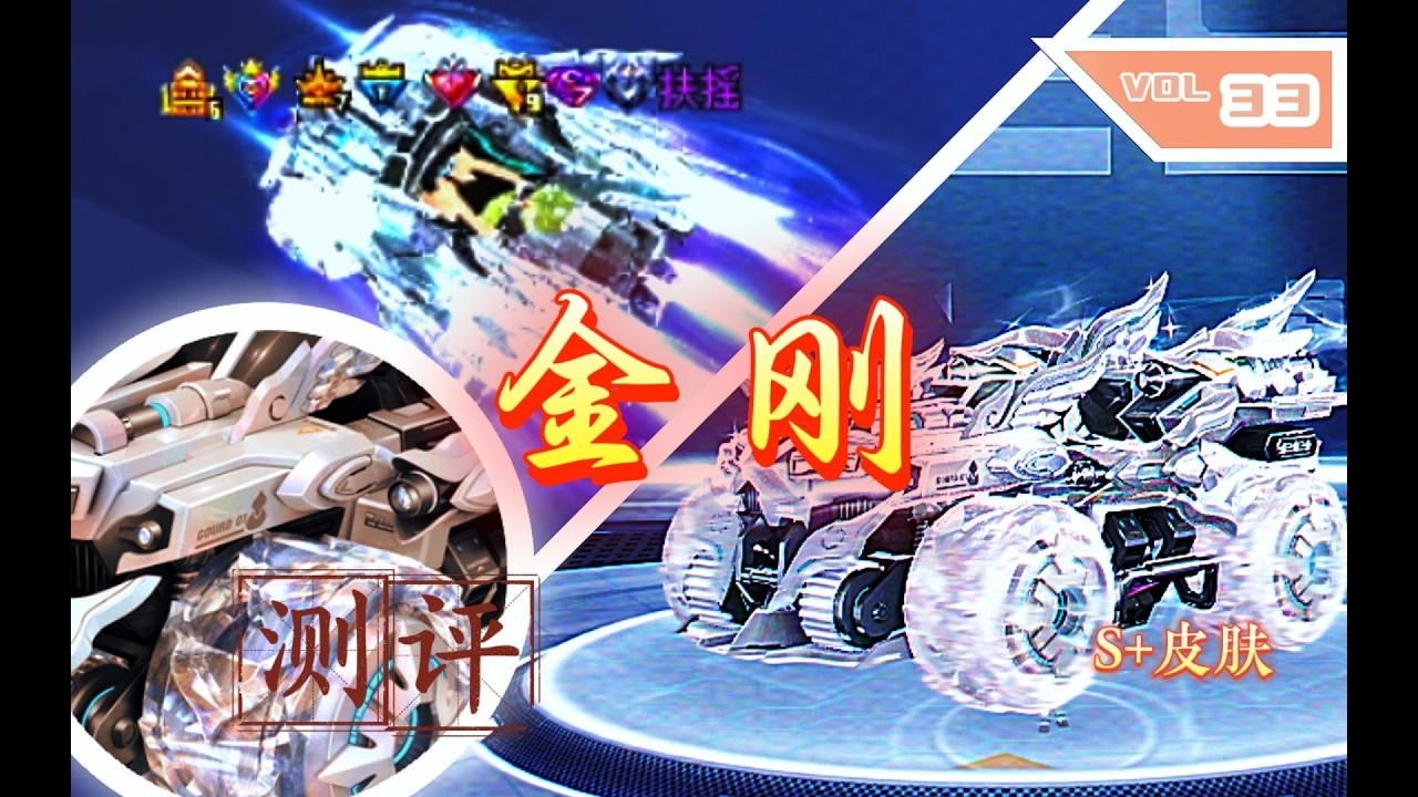 【QQ飞车】自带名刀，制霸赛场！炫彩金刚，闪耀来袭。