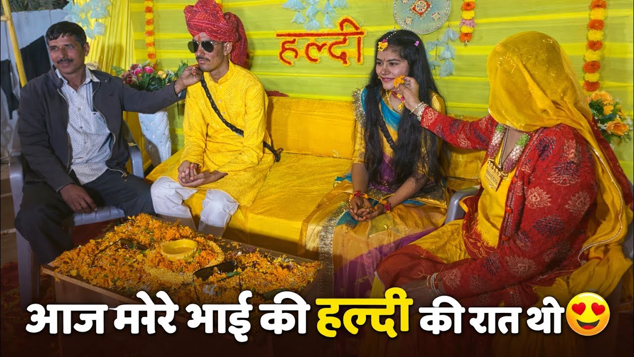 आज हमारे भाई कि हल्दी की रात थी 