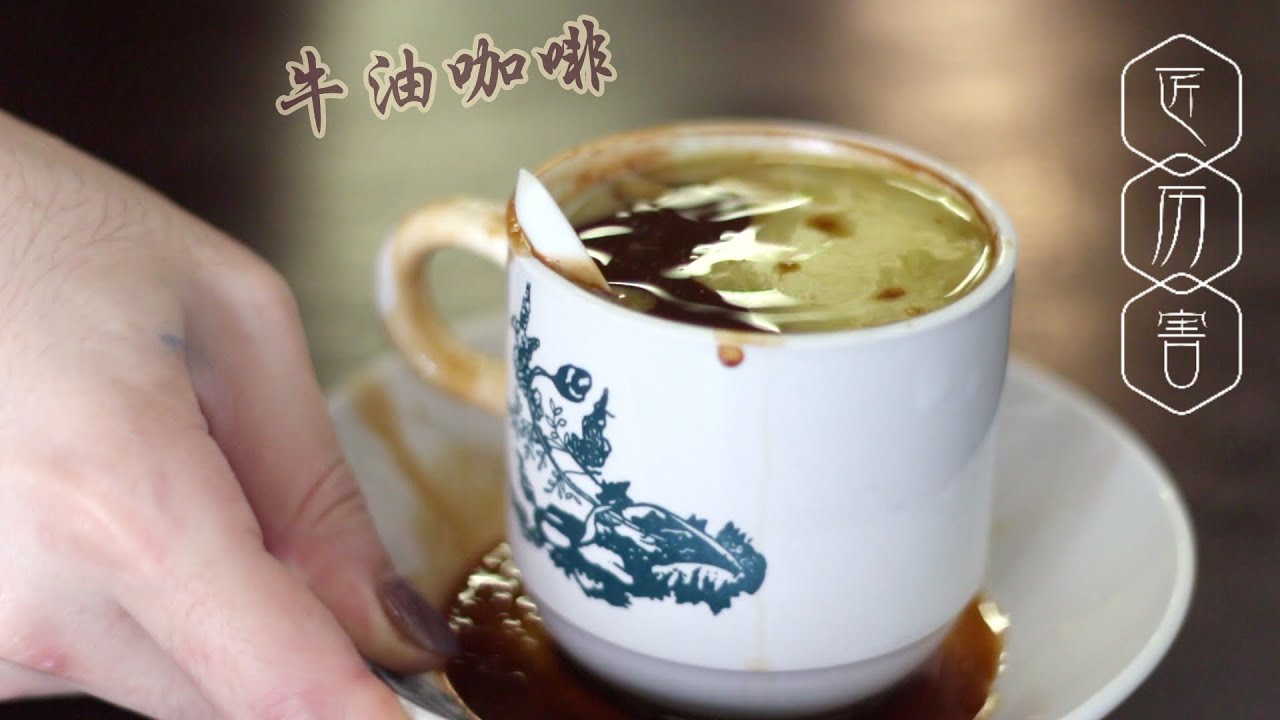 牛油咖啡跨世代飘香 25岁女孩开Kopitiam ｜ 匠厉害