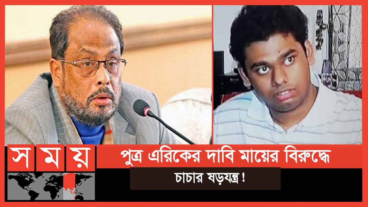এরশাদের ৪৩ কোটি টাকা বেহাতের অভিযোগ | Eric Ershad | Hussain Muhammad Ershad | Somoy TV