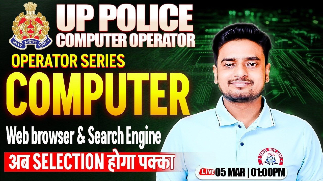 UP Police Computer Operator 2025 | Web Browser, Computer Practice class, Ravi Sir