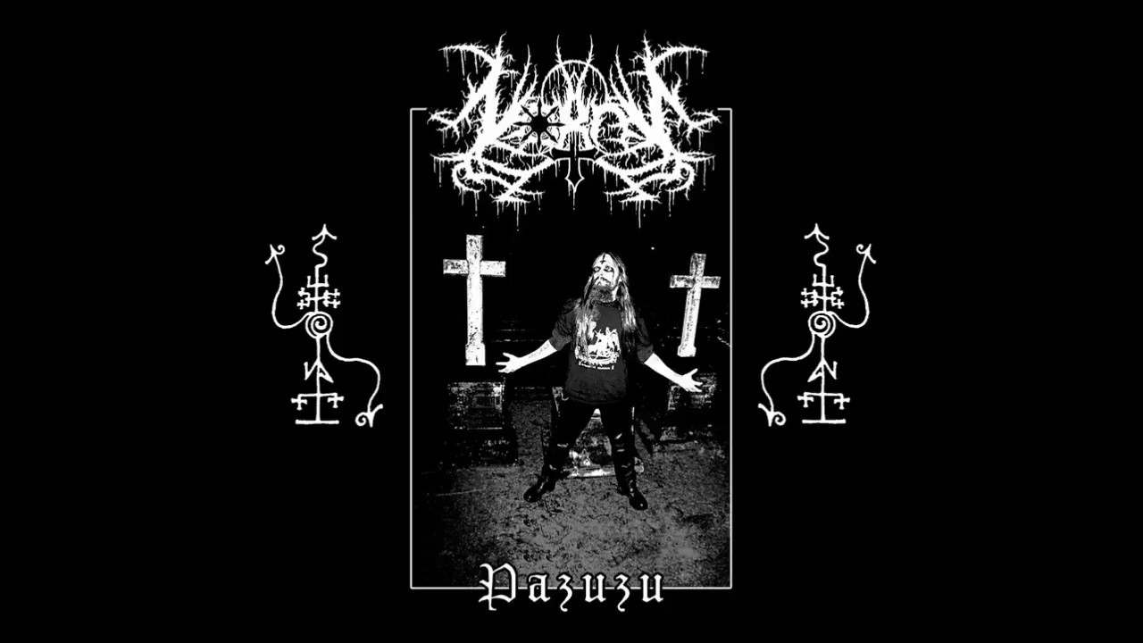Norns - Pazuzu (Pełna EP)