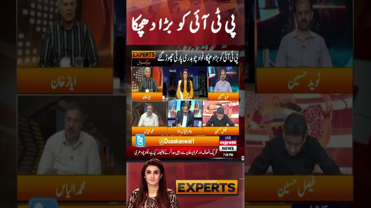 Big Blow To PTI | Experts | Express News #shorts