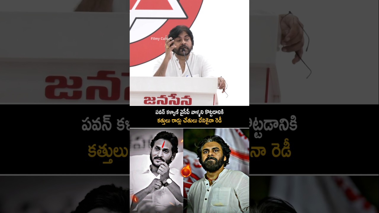 Pawan Kalyan Fire Speech on about YCP Leaders at Janasena Press Meet#pawankalyan#ysjagan#ycpleaders