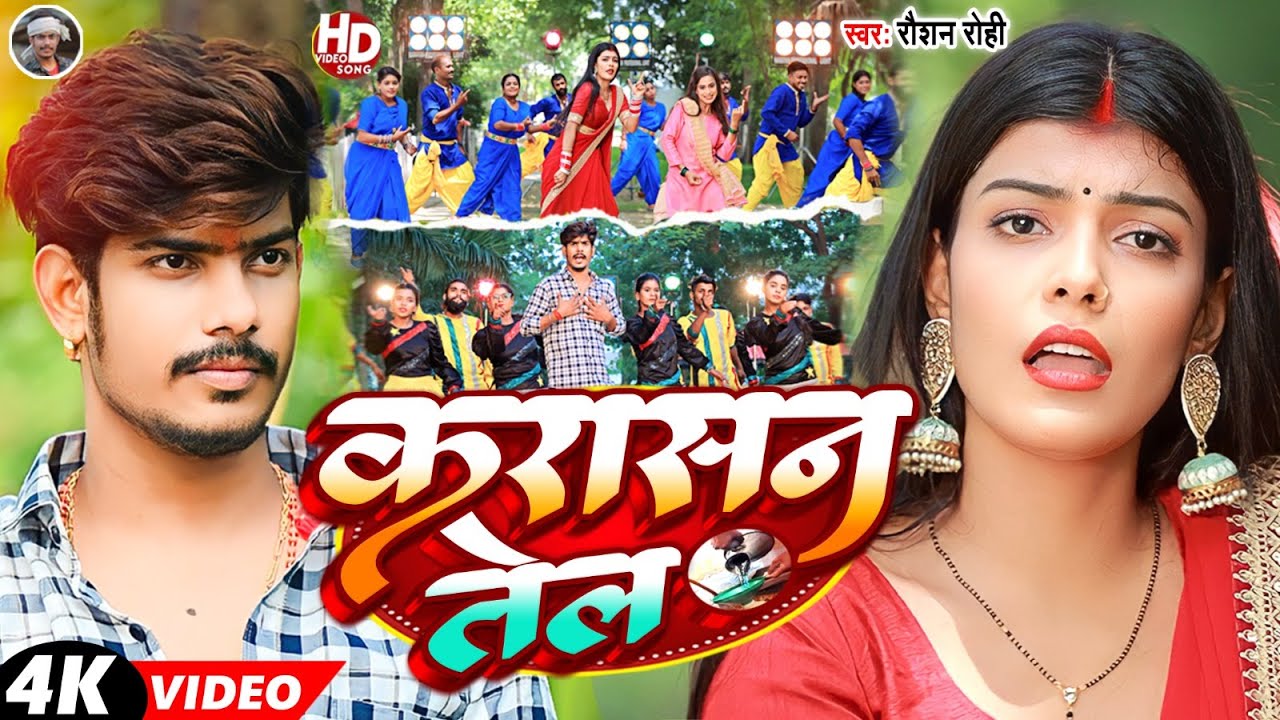 #Video | करासन तेल | #Raushan Rohi | Karasan Tel | New #Maghi Hit Song 2023