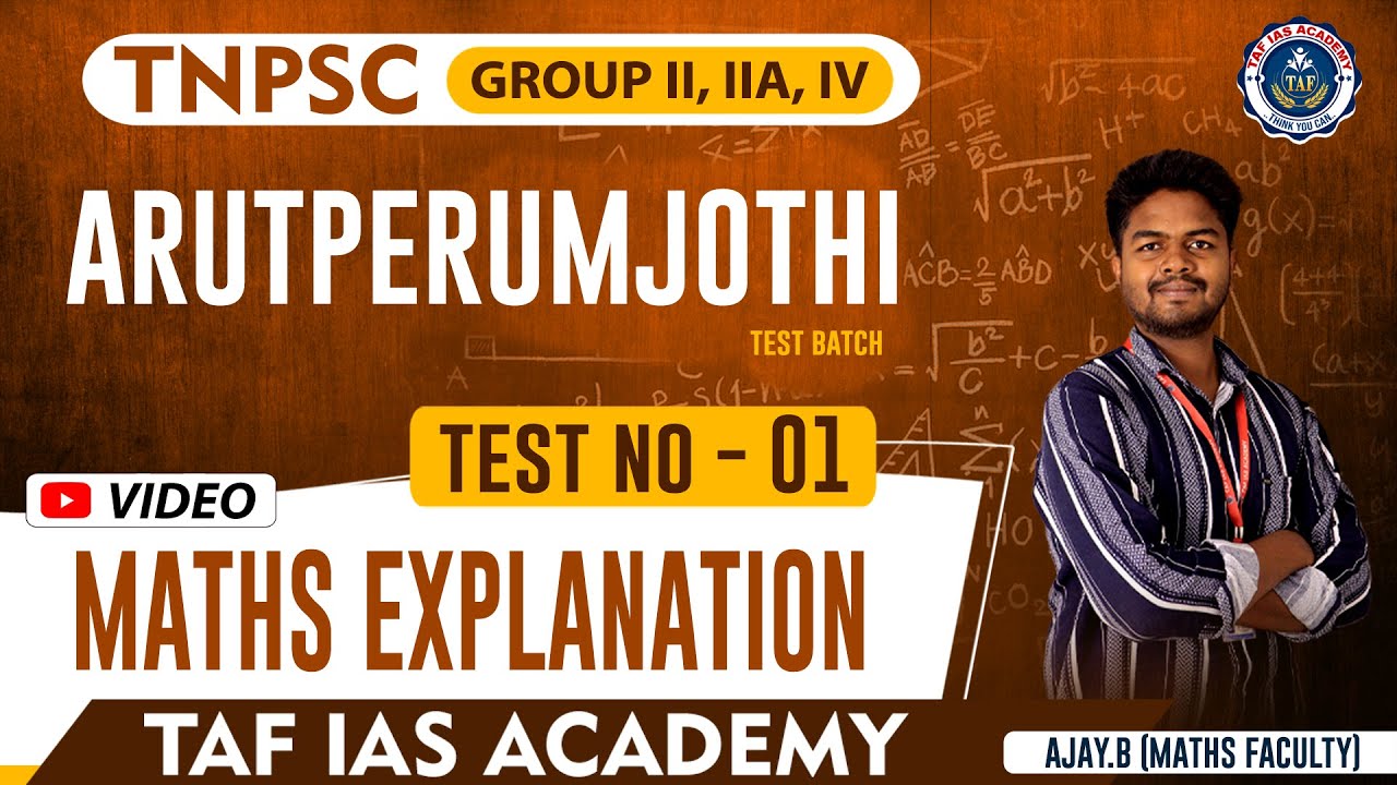 ARUTPERUMJOTHI | TEST  1 | MATHS EXPLANATION