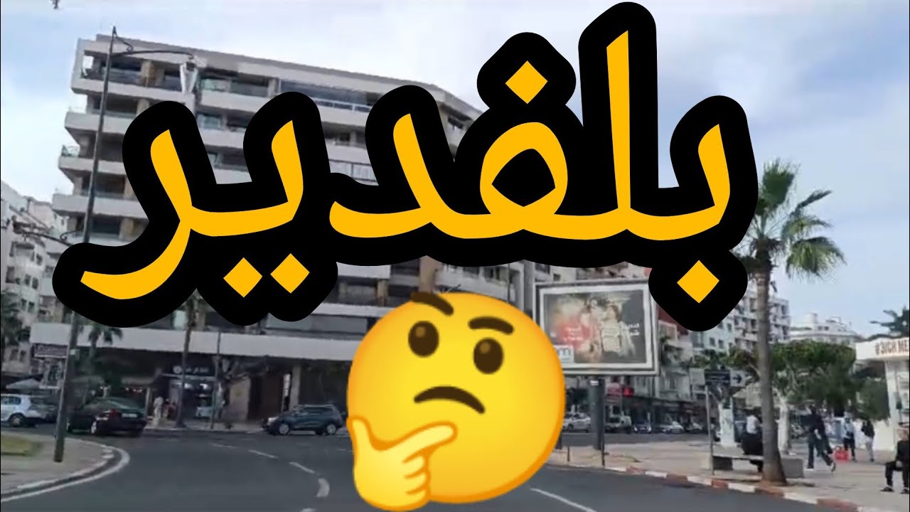 جولتنا  في شارع با حماد ،اميل زولا🇲🇦casablanca