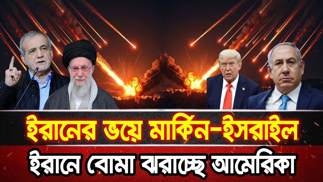 আন্তর্জাতিক খবর 13 Mar 2026 bbc news আন্তর্জাতিক সংবাদ breaking news বিশ্ব সংবাদ ইসরাইল-ইরান-আমেরিকা