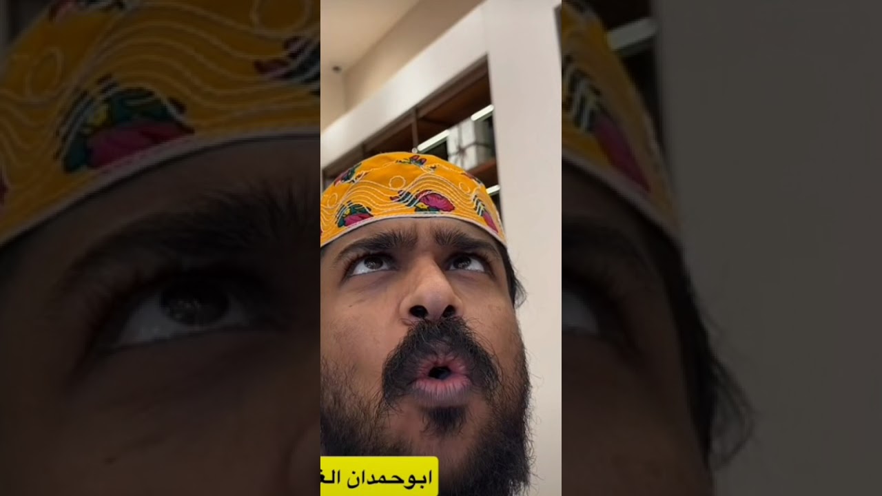 ابوريان  كل دا خوف 😁