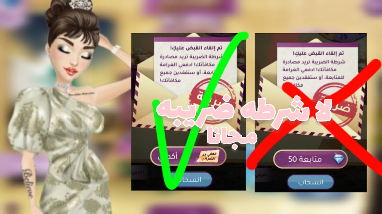 كيف اتخلس من شرطة الضريبه ف هدايا المعجبين  🔥👆 لعبنا هدايا المعجبين 🤩🤩
