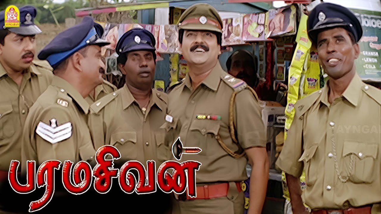 எல்லாத்தையும் ஒழிக்காம இந்த காவல் துறை கண் மூடாது ! |Paramasivan HD Movie |Ajith Kumar |