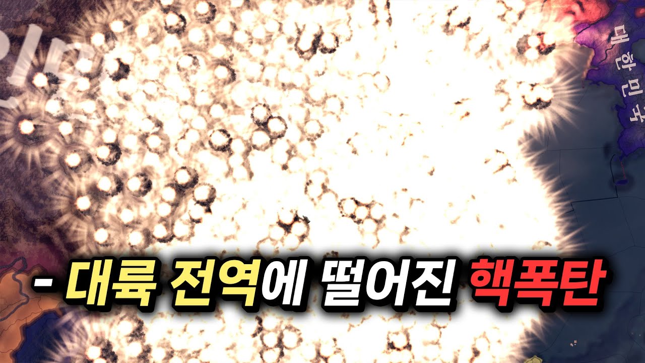 대한민국만 핵을 보유하게 된다면?