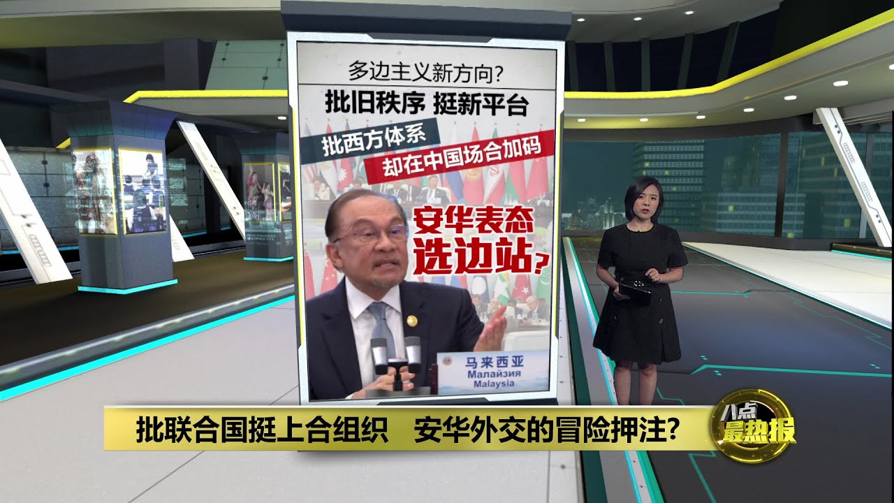 上合峰会指