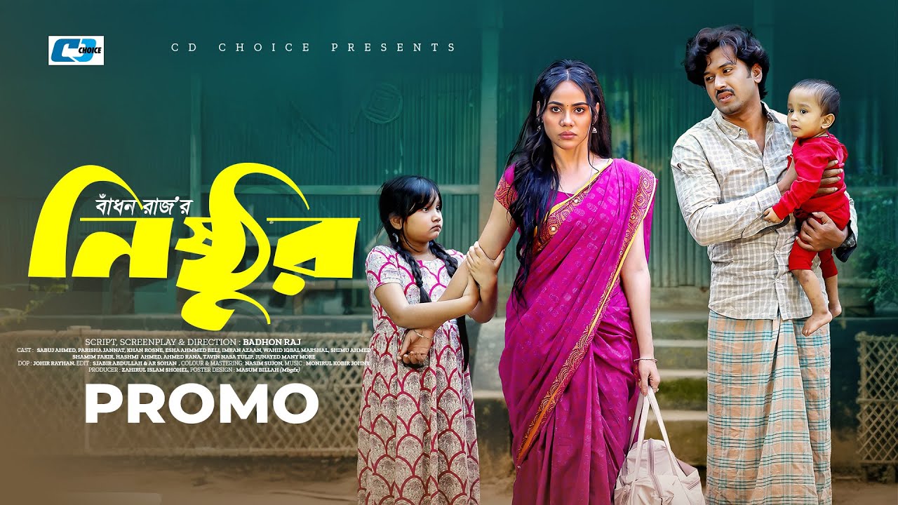 Nisthur | Promo | নিষ্ঠুর | Sabuj Ahmed | Parisha Jannat | Badhon Raj | Bangla Natok 2025