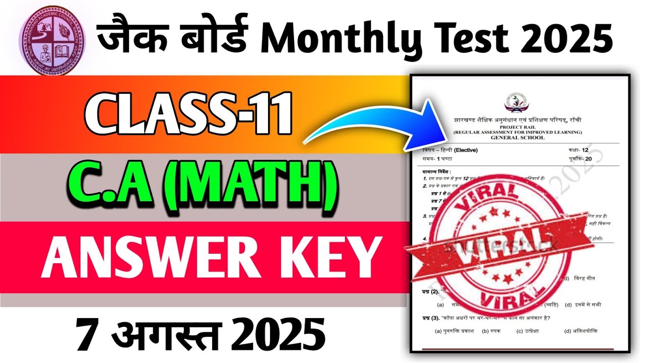 Class 11 Commercial Arithmetic Monthly Test Answer Key | 7 August 2025 Monthly Test | Class 11 Rail