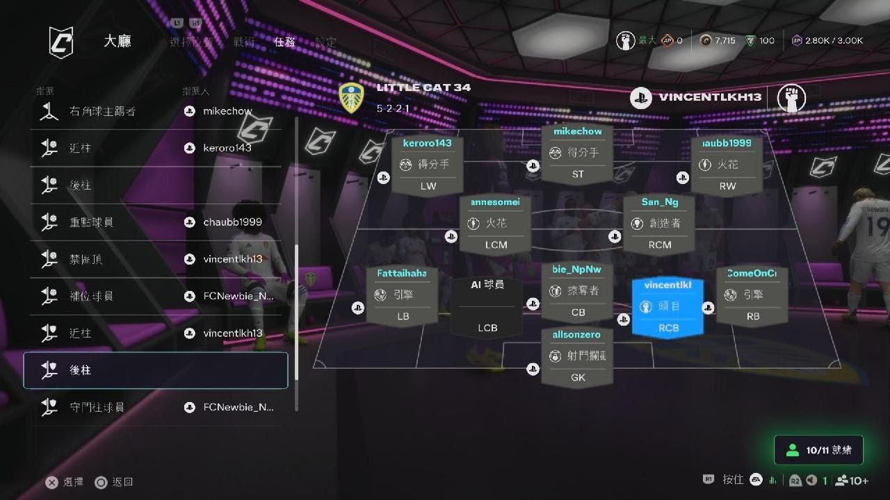 EA SPORTS FC 26_20251231000542
