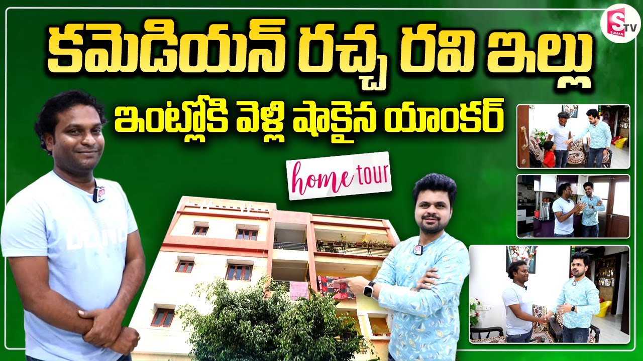 Jabardasth Racha Ravi Home Tour Exclusive SumanTV Vijayawada | Racha Ravi Interview | Telugu Vlogs