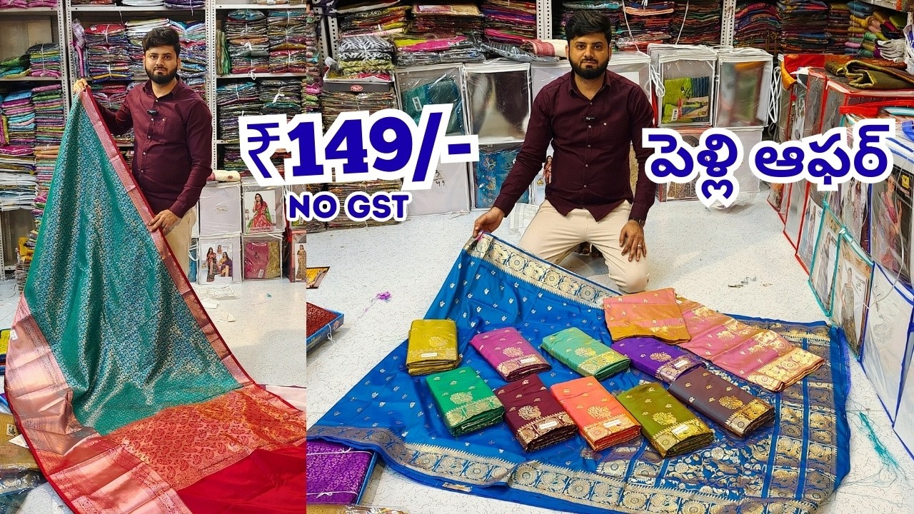 పెళ్లి ఆఫర్ Madina Wholesale Sarees no gst | HBN Textiles Hyderabad Market