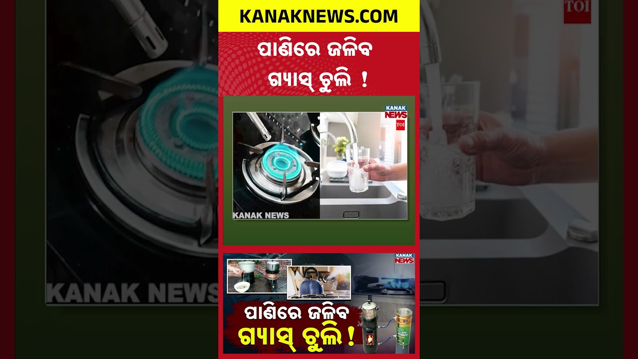 India&rsquo;s New Hydrogen Stove: Cook Using Water, Cut LPG Costs Forever!