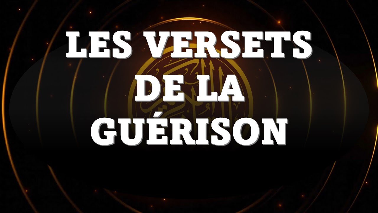 LES VERSETS PUISSANTS DE LA GUÉRISON IMMINENTE INCHALLAH - AYAT CHIFA - رقية الشفاء العاجل