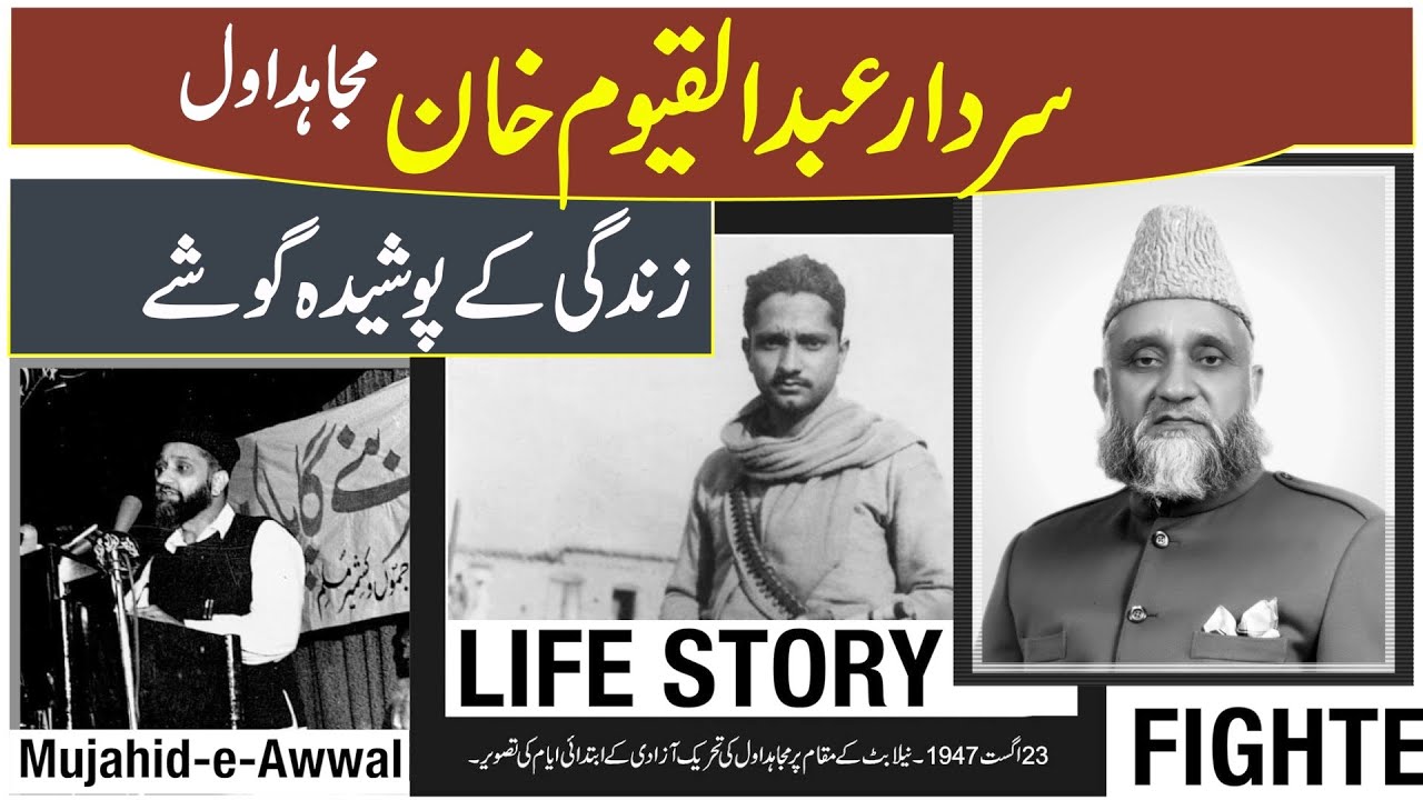 Life Story of Sardar Abdul Qayum Khan