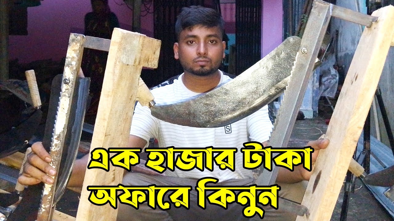 ১০০০ টাকা অফারে খর ঘাস কাটার জাতি মেশিন কিনুন।ঘাস কাটা মেশিন