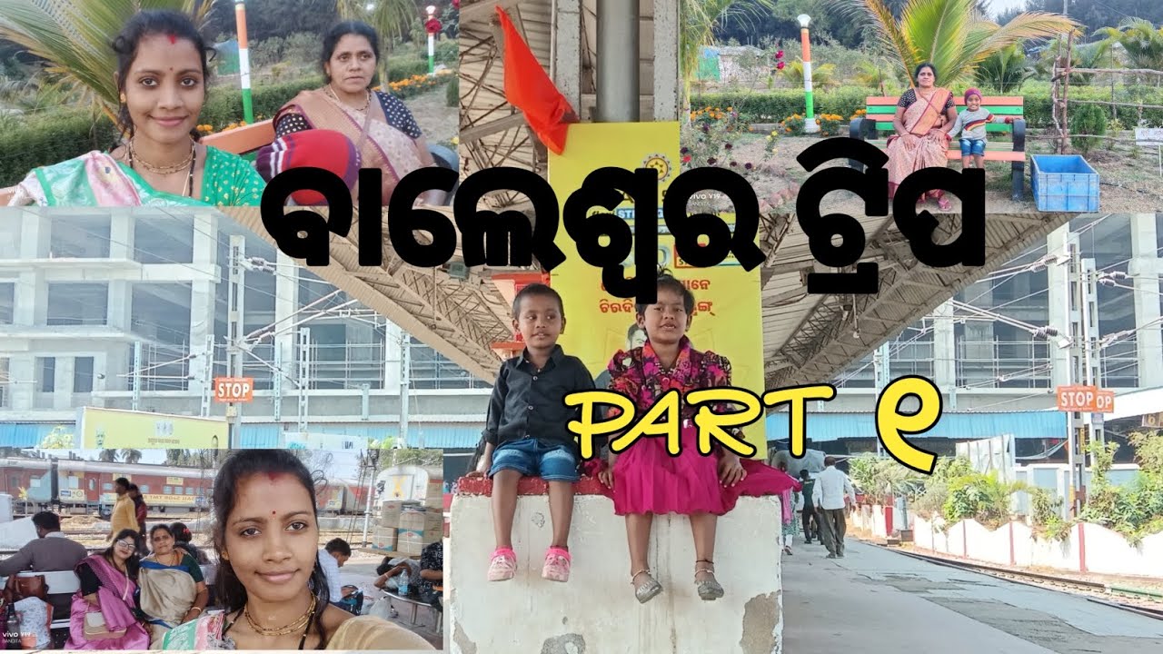 ବାଲେଶ୍ୱର ଟ୍ରିପ ପାର୍ଟ ୧😁😁😁 WITH MY FAMILY THERE ALSO MY SISTER IN LAW❤️❤️❤️#travel#viralvideo #enjoy
