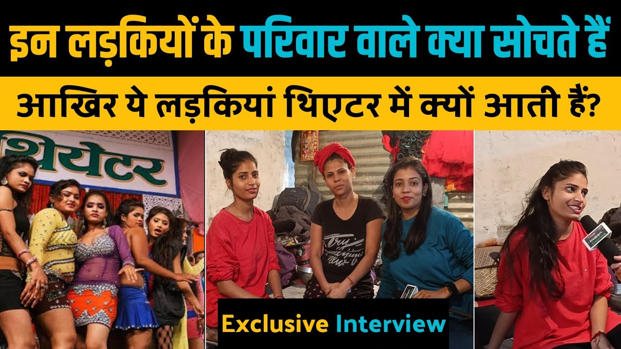 Theatre के पर्दे के पीछे की सच्चाई। Sonpur Mela Theatre। Shobha Samrat Theatre Girls।