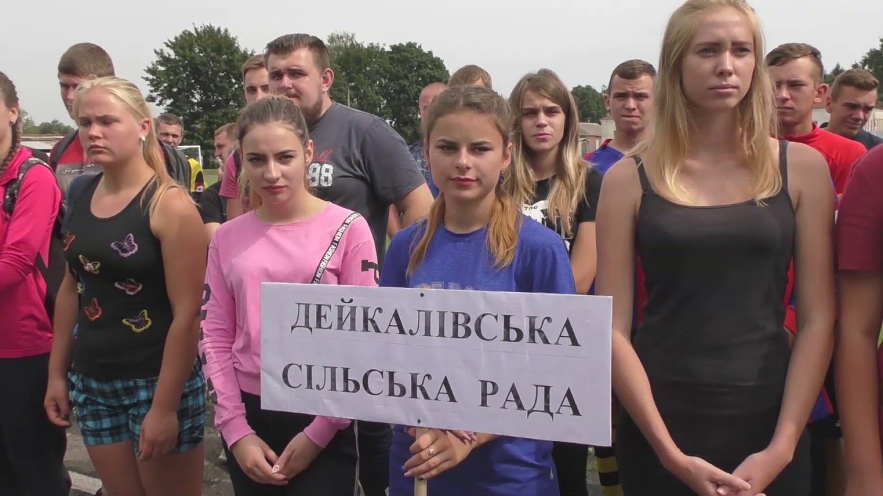 Краще спортивне село Зіньківщини   2018