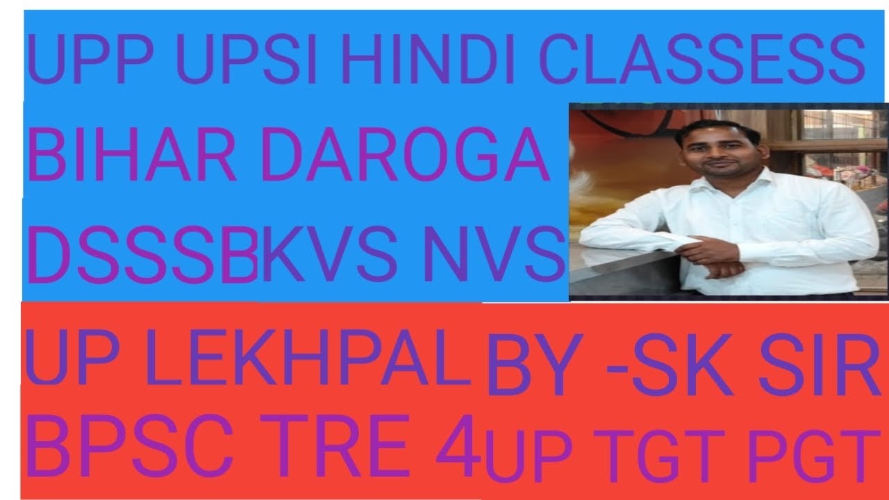 UPP UPSI HINDI CLASSESS BY -SK #hindi class 