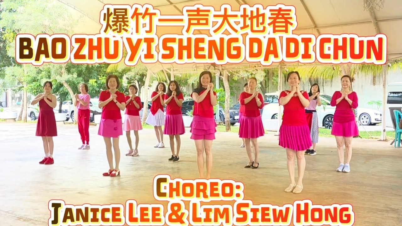 爆竹一声大地春 BAO ZHU YI SHENG DA DI CHUN LINE DANCE 