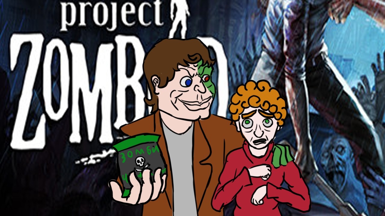 Мощно зомбичипсимся| играем в project zomboid|