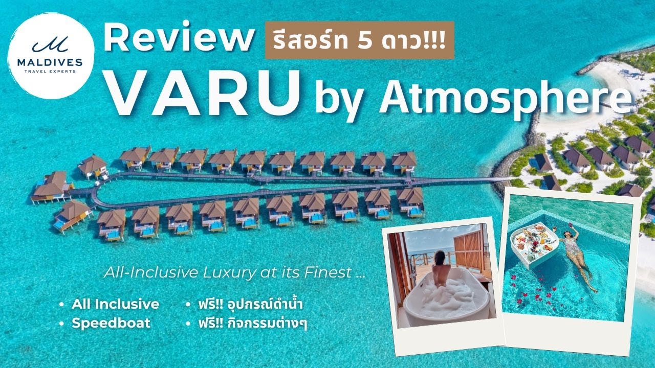 🌊✨ Varu by Atmosphere Maldives – วิลล่ากลางน้ำ + ทะเลใสเหมือนคริสตัล! 🏝