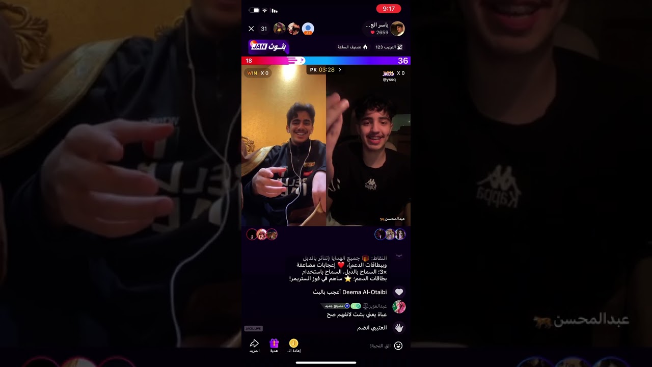 تكلمه البث 💐