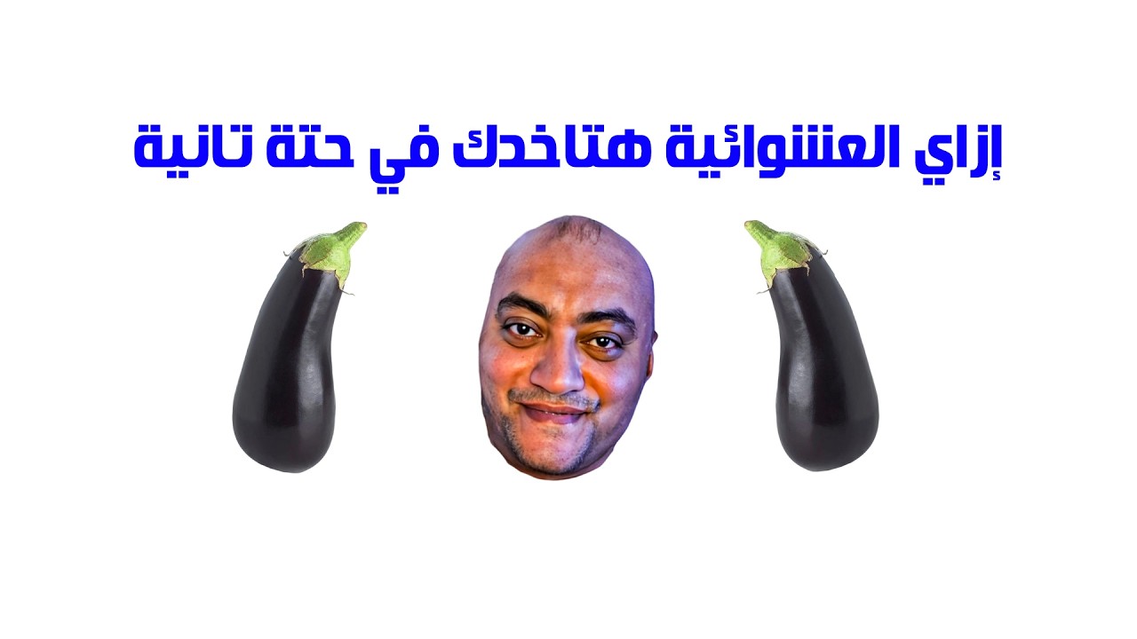 اتفرج على الفيديو ده لو خايف الـAI ياخد مكانك