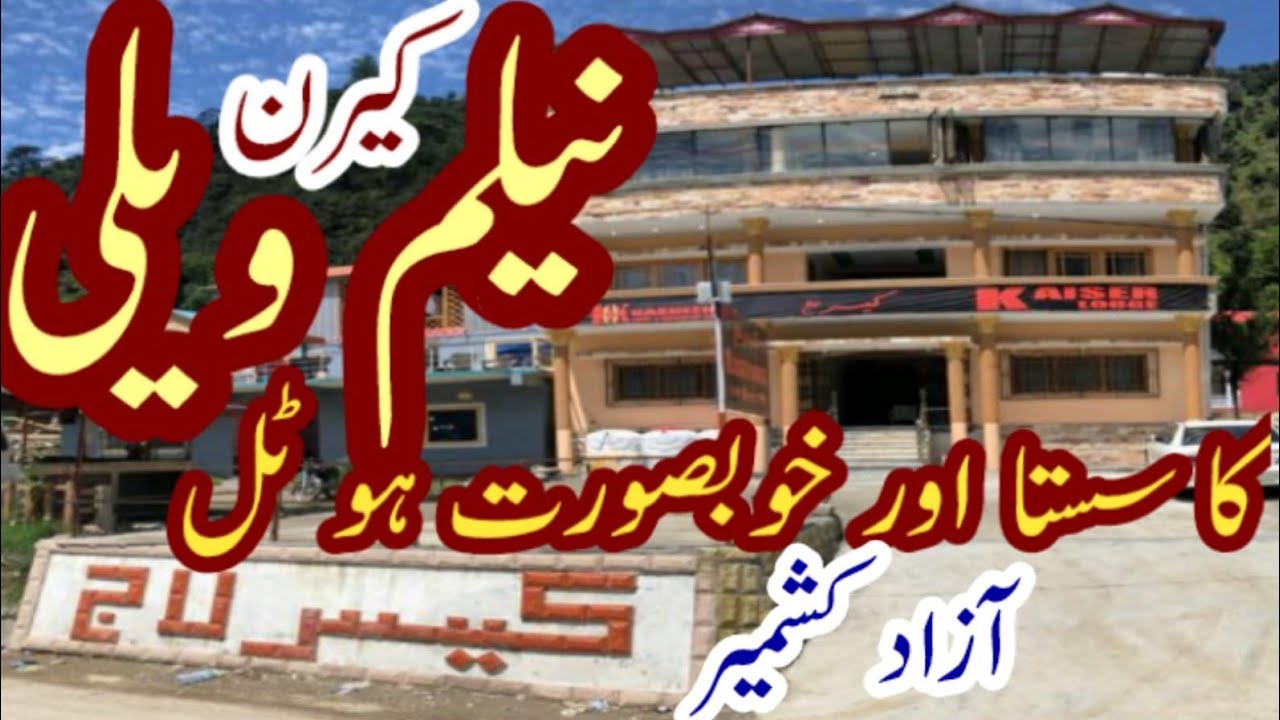 Best hotel in keran | Neelum Valley Azad Kashmir | cheap hotel in Neelum Valley @tanolikehumsafar