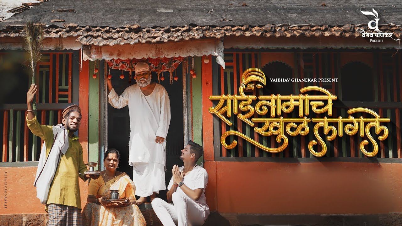 Sai Namache Khul Lagale | Official Song 2024 | Vaibhav Ghanekar | Jayesh Bandal | Sushil K, Latesh P