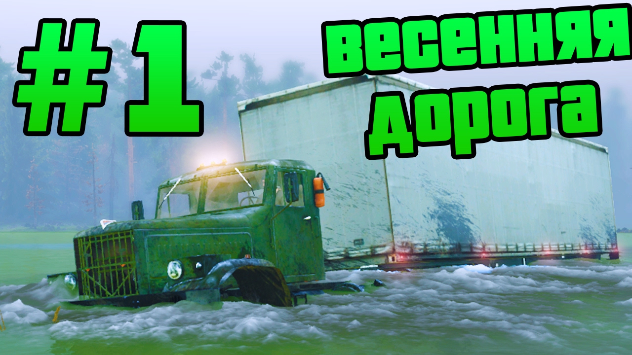 SpinTires - Прохождение карты 