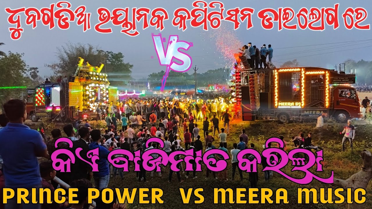 DJ PRINCE POWER  [VS] DJ MEERA MUSIC ||FACE TO FACE COMPETITION & PUBLIC REACTION ||DDM