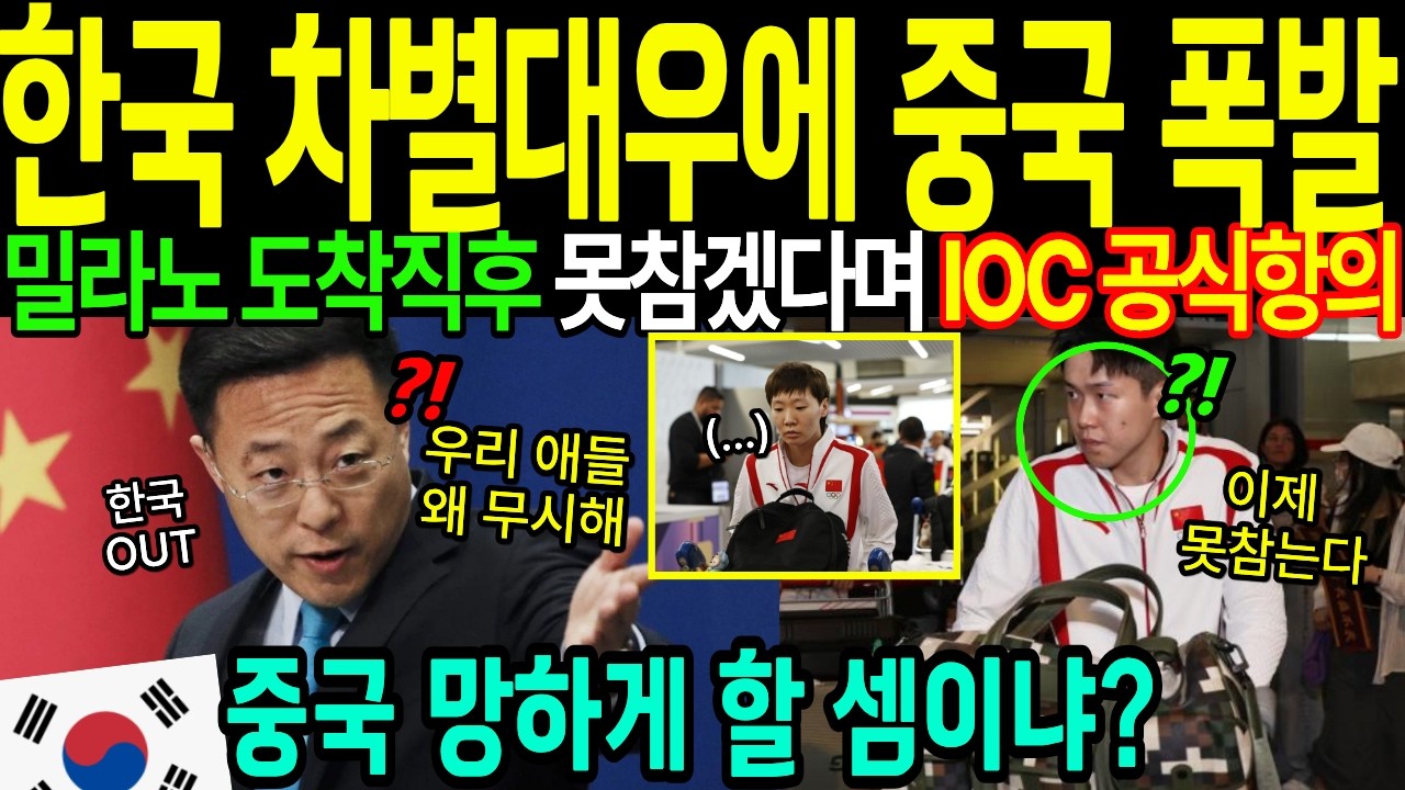이탈리아, 중국 한국에 다 뺏겼다! 밀라노 올림픽 한국부스 인기 폭발한 상황에 밀라노 전체 발칵 뒤집힌 이유 [해외감동사연]