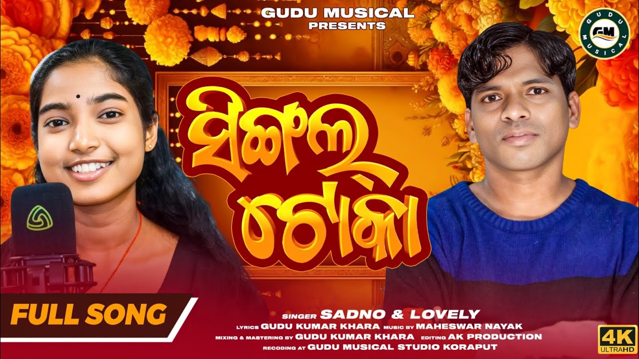Single Toka | New Koraputia Song 2024 | Koraputia New Song 2024 | Sadno | Lovely | Desia Song 2024