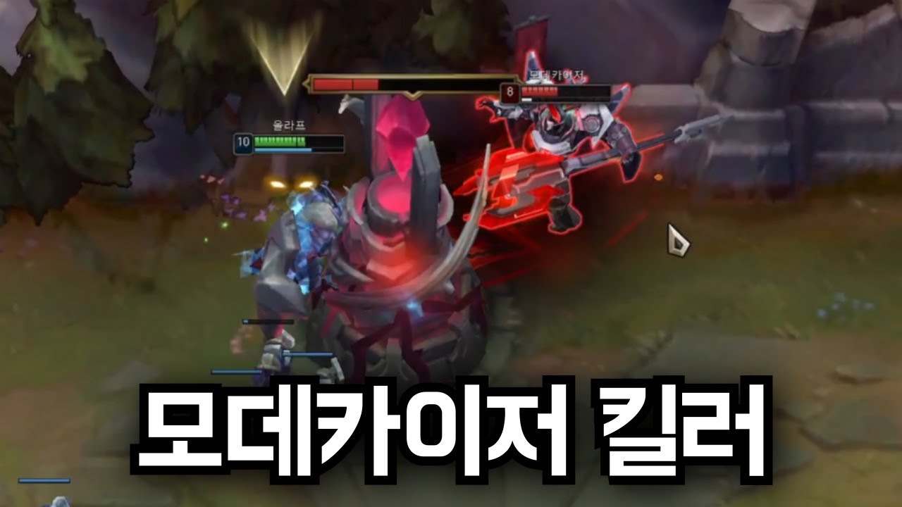 모데의 완벽한 카운터 챔프